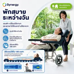ผู้สูงอายุนอนพักบนรถเข็นปรับนอน Daybed พร้อมผู้ดูแลกลางแจ้ง