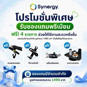 Free Gift Sleep Up