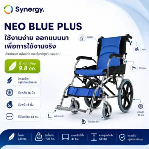 Neo Blue Plus 2