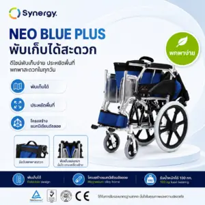 Neo Blue Plus 4