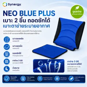 Neo Blue Plus 6