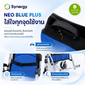 Neo Blue Plus 8