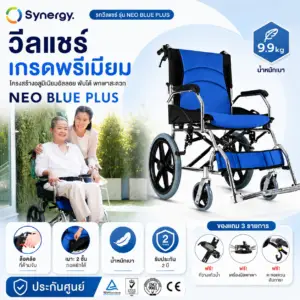 Neo Blue Plus 9