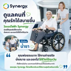 ผู้สูงอายุนั่งวีลแชร์ไฟฟ้า Standard-S พร้อมผู้ดูแลภายในบ้าน