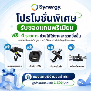 Free Gifts