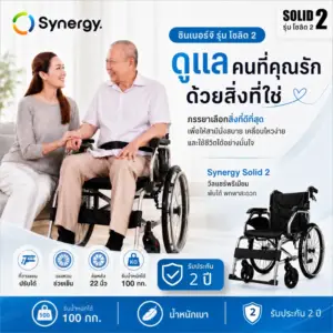 ผู้ดูแลช่วยผู้สูงอายุที่นั่งบนวีลแชร์แมนนวล SOLID II ภายในบ้าน