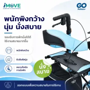 รถเข็นช่วยเดิน 10