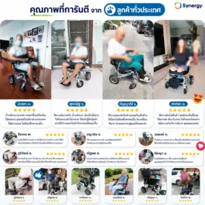 ภาพรีวิววีลแชร์ไฟฟ้า INSPIRE-19 จากลูกค้าหลายราย
