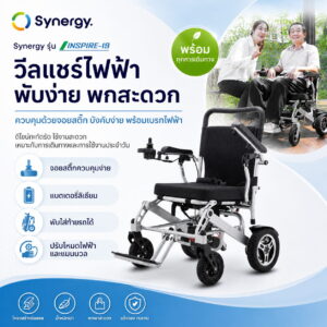 Inspire 199