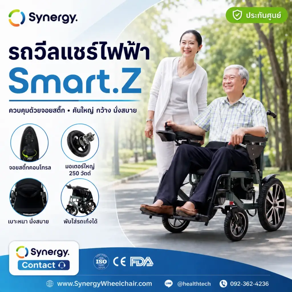 ผู้สูงอายุนั่งวีลแชร์ไฟฟ้า Smart-Z พร้อมผู้ดูแลกลางแจ้ง