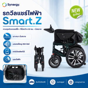 Smart Z 8