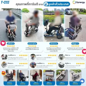 รีวิวการใช้งานวีลแชร์ไฟฟ้า T-ONE จากลูกค้าหลายราย