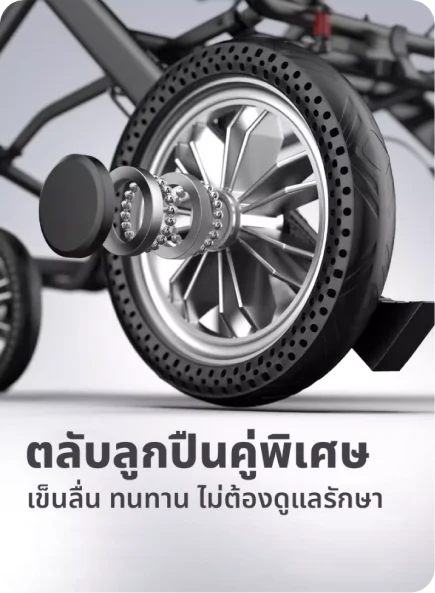ล้อหลังและระบบขับเคลื่อนของวีลแชร์ไฟฟ้า R-ONE