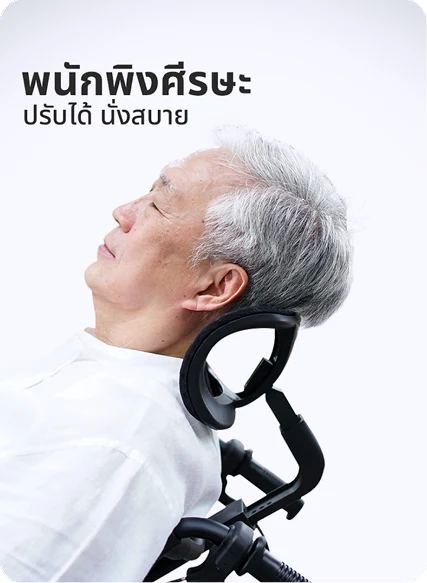 พนักพิงศีรษะวีลแชร์ไฟฟ้า R-ONE รองรับต้นคอ