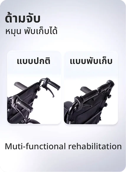 ที่พักขาวีลแชร์ไฟฟ้า R-ONE ปรับได้หลายตำแหน่ง
