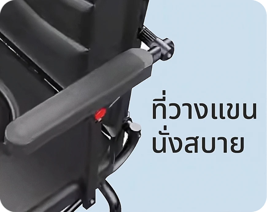 ที่วางแขนวีลแชร์ไฟฟ้า R-ONE ปรับความกว้างได้