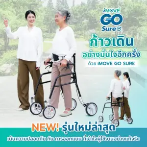 ผู้สูงอายุใช้รถเข็นพยุงเดิน iMOVE GO Sure พร้อมผู้ดูแลกลางแจ้ง