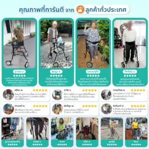 ภาพรีวิวรถเข็นพยุงเดิน iMOVE GO Sure จากลูกค้าหลายราย