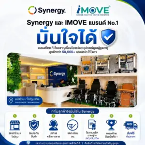 โชว์รูม Synergy และ iMOVE สาขาราชพฤกษ์และเพชรเกษม