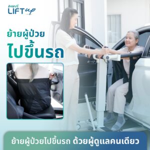 iMOVE LIFT UP Artboard 7_0