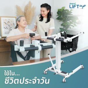 iMOVE LIFT UP Artboard 6_0