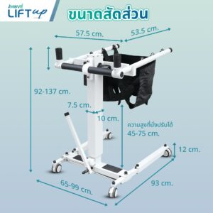 iMOVE LIFT UP Artboard 3_0