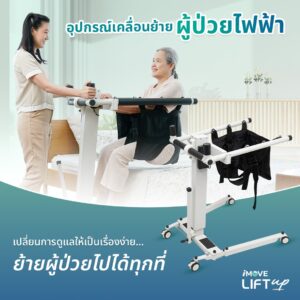 iMOVE LIFT UP Artboard 1_0