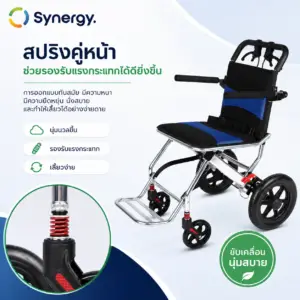วีลแชร์แมนนวล Synergy รุ่น S-ONE 7