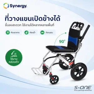 วีลแชร์แมนนวล Synergy รุ่น S-ONE 9
