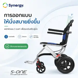 วีลแชร์แมนนวล Synergy รุ่น S-ONE 11