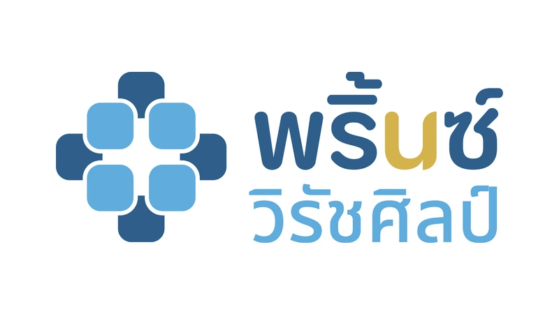 โรงพยาบาลพริ้นซ์ วิรัชศิลป์