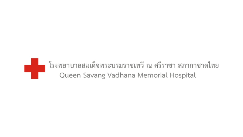 โรงพยาบาลสมเด็จพระบรมราชเทวี ณ ศรีราชา