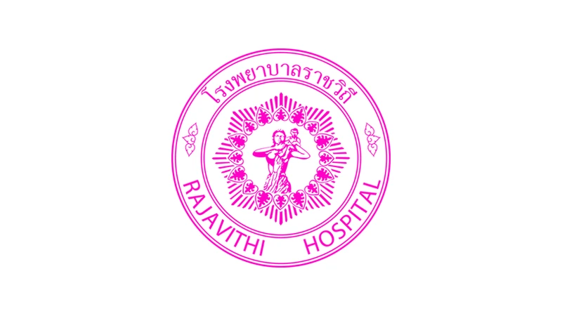 โรงพยาบาลราชวิถี