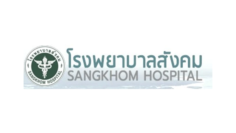 โรงพยาบาลสังคม