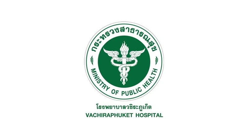 โรงพยาบาลวชิระภูเก็ต